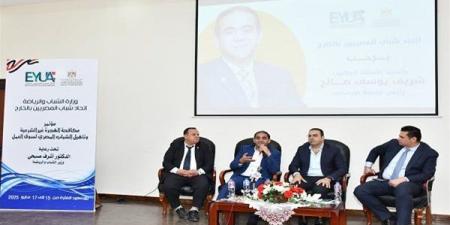 جامعة بورسعيد تحارب الهجرة غير الشرعية في ملتقى وطني مؤثر
