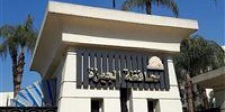 لائحة نظام العمل بالجهاز التنفيذى للمنطقة الصناعية بجرزا في العياط