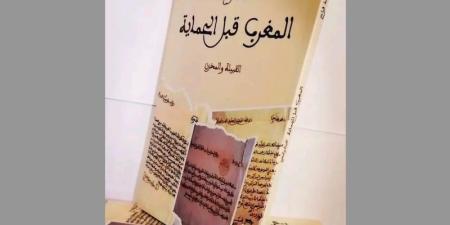 فراج يسائل "مغرب ما قبل الحماية"