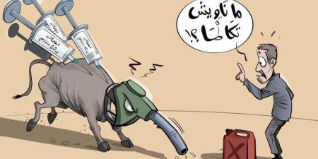 المحروقات تنقص سنتيمات