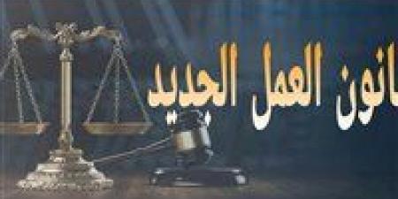 الإخطار قبل 10 أيام.. ضوابط إضراب العمال في قانون العمل
