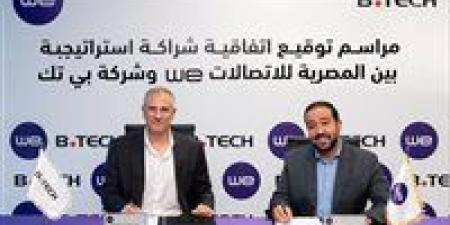 شراكة استراتيجية بين "WE" و"بي تك" لتوفير تجربة تسوق متميزة للعملاء