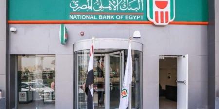 البنك الأهلي المصري يطلق حساب إكسترا توفير بعائد 20%