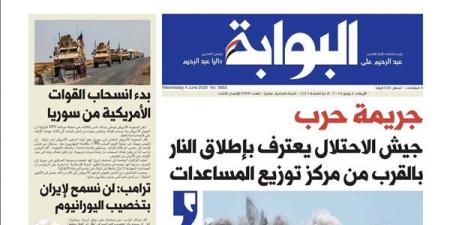 اقرأ غدًا في «البوابة».. بدء انسحاب القوات الأمريكية من سوريا.. ترامب: لن نسمح لإيران بتخصيب اليورانيوم