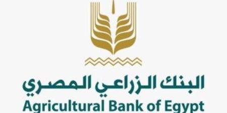 البنك الزراعي المصري يُطلق برنامج التدريب الصيفي لطلاب الجامعات لعام 2025