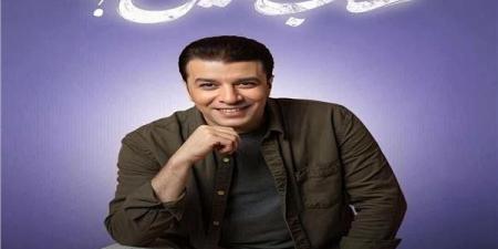 مصطفى كامل يطرح ثالث أغاني ألبومه الجديد (فيديو)