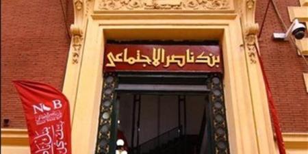 بدون فوائد.. قرض حسن من بنك ناصر لهؤلاء