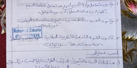 إجابات أسئلة امتحان العلوم الصف الثالث الاعدادي ترم ثاني 2025 بالجيزة