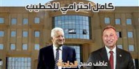 بعد التصالح مع الخطيب.. إيقاف تنفيذ حبس مرتضى منصور 6 أشهر