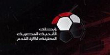 رسميا.. بعد التنسيق مع الأندية طه عزت يعلن تقديم موعد انطلاق الدوري المصري الموسم المقبل لمدة أسبوع