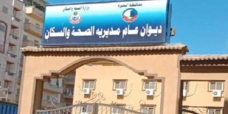 صحة البحيرة تُعلن أماكن صرف الألبان المدعمة خلال إجازة عيد الأضحى