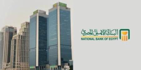 البنك الأهلي المصري يُطلق حساب الشمول المالي ...