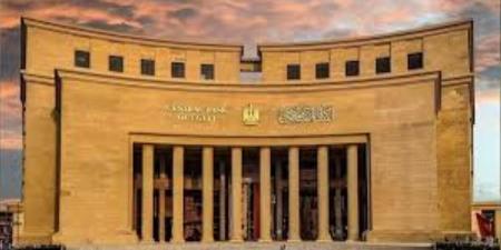 البنك المركزي يصدر كتاب دوري بشأن إقرارات البنوك ...