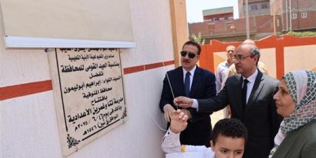 محافظ المنوفية يفتتح توسعات مدرسة تتا وغمرين الإعدادية بنحو 7 ملايين جنيه
