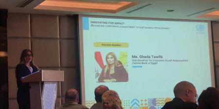 صندوق التنمية الحضرية يشارك في ورشة عمل لتعزيز مسؤولية القطاع الخاص نحو التنمية المستدامة