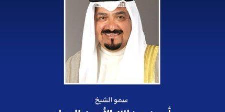 رئيس مجلس الوزراء يقوم بزيارة إلى مقر مؤسسة الكويت للتقدم العلمي