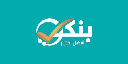 “بنكي” يُتوج بجائزة أفضل منصة خدمات مصرفية ...