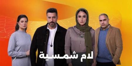 “المركز الكاثوليكي” يحتفي بـ لام شمسية في ندوة خاصة: دراما شجاعة تكسر حاجز الصمت