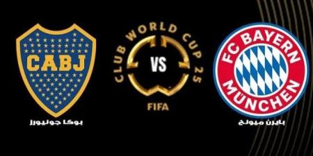 مشاهدة مباراة بايرن ميونخ وبوكا جونيورز بث مباشر في كأس العالم للأندية اليوم