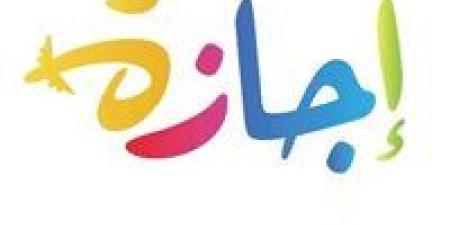 مواعيد الإجازات المرتبطة بثورة 30 يونيو 2025 للمعلمين