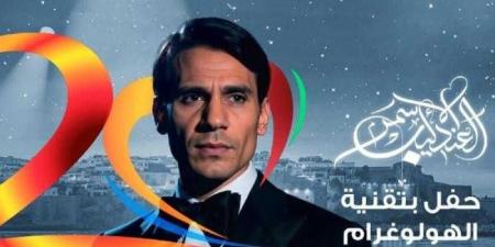 مهرجان موازين يروج لحفل باستخدام تقنية الهولوجرام لعبد الحليم حافظ