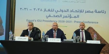 لأول مرة فى تاريخها.. مصر تتولى رسميًا منصب نائب رئيس الاتحاد الدولي للغاز في 2029