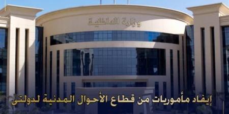 ضبط سيدتين لتشهيرهما بأخرى بادعاء استغلال نفوذها في القاهرة