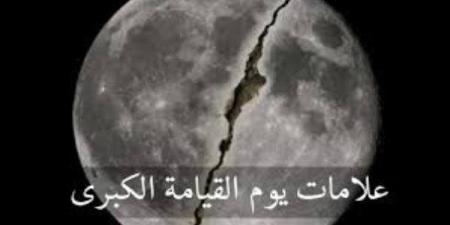 الفرق بين علامات يوم القيامة الصغرى والكبرى .. علي جمعة يوضح