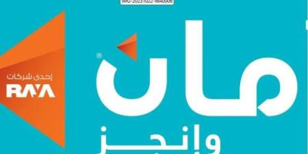 «أمان» تصدر سندات توريق بقيمة 665.5 مليون جنيه لصالح قطاع التمويل الإستهلاكي