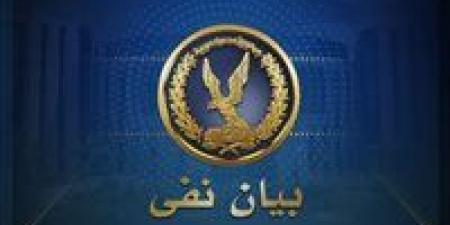الداخلية تنفي مزاعم إساءة أحد الحسابات للدول العربية باسمها: ادعاءات مغرضة تستهدف العلاقات الأخوية