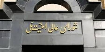 أول بيان عاجل من المجلس الأعلى الإيراني بشأن الردّ على العدوان الأمريكي