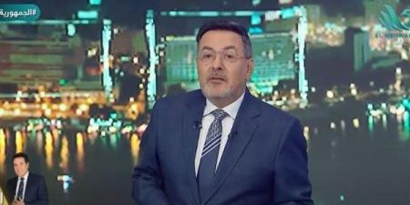 خيرى رمضان: مافعله ترامب خطوة غشيمة وطغيان حقيقى ضد إيران