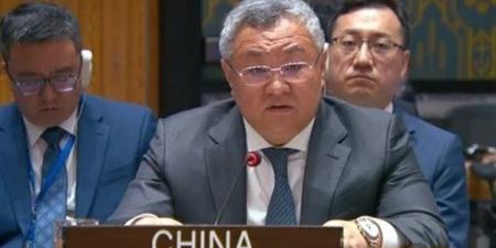 مندوب الصين: الهجوم الأمريكي على إيران انتهاك خطير وندعو لوقف فوري لإطلاق النار