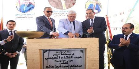 وزير التعليم العالي يطلق أكبر مركز لعلاج الأورام بجامعة الفيوم