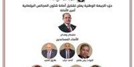 حزب الجبهة الوطنية يعلن تشكيل أمانة شؤون المجالس البرلمانية برئاسة وهدان