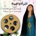سمبوزيوم ”المرأة والحياة” يضيء نيل أسوان بجماليات الفن العربي في مهرجان أفلام المرأة