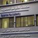 مصلحة الضرائب: التيسيرات الجديدة تفتح الباب لاستثمارات محلية وأجنبية