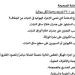 نموذج الوزارة الأول في الاحياء لـ الثانوية العامة 2025