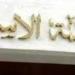 زوج يرفع دعوى إسقاط حضانة ضد طليقته أمام محكمة الأسرة.. لسبب غريب