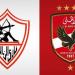 بيان عاجل من الزمالك بشأن تأجيل لجنة الاستئناف إصدار عقوبات القمة