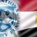 قبل المراجعة الخامسة.. شوف مطالب صندوق النقد من مصر