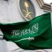 السعودية تنفذ حكم القتل تعزيرا في مواطن ارتكب جرائم إرهـ.ـابية