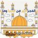 موعد أذان الفجر اليوم في القاهرة والإسكندرية والمحافظات ضمن مواقيت الصلاة لهيئة المساحة والقرآن والسنة