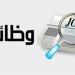 التقديم خلال يومين.. السعودية تعلن عن وظائف للأطباء المصريين