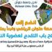 نادى جامعة حلوان يفتح باب العضوية رسميا.. ويطلق تجربة متكاملة داخل الحرم الجامعى