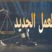 غرامة تصل 50 ألف جنيه.. قانون العمل الجديد يحظر التحرش أو التنمر على العمال
