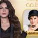 أسرار تُكشف لأول مرة.. صفية العمري ضيفة كلام الناس مع ياسمين عز الليلة على MBC مصر