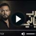 مسلسل حرب الجبالي الحلقة 3 شاهد