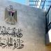 الخارجية الفلسطينية ترحب بالإجراءات البريطانية ضد ممارسات الاحتلال فى الضفة وغزة