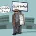 من ليساسفة إلى أكادير.. اتهامات تحاصر جامعيا بتفريخ البراريك والدبلومات